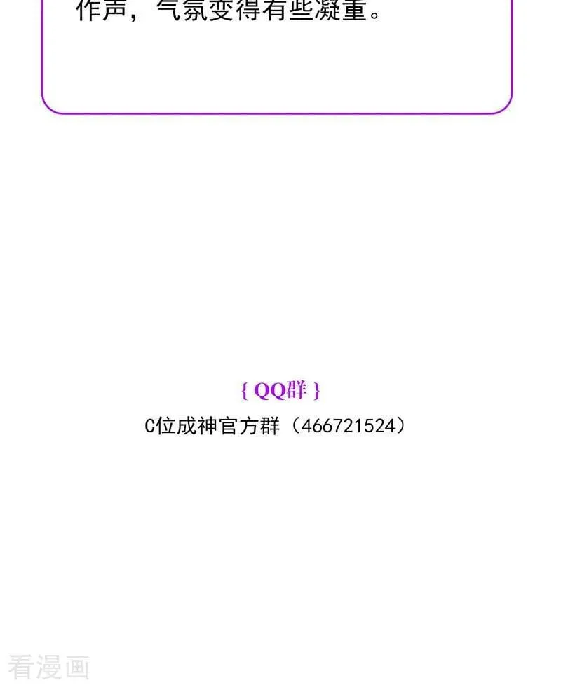 第39话 夜宵 第89页