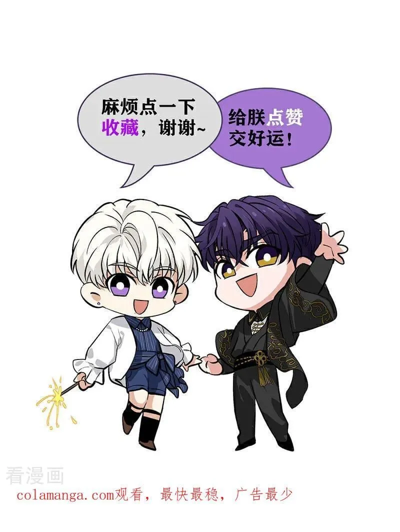 第39话 夜宵 第90页