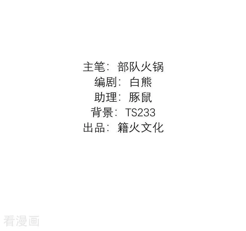 第40话 你的名字 第3页