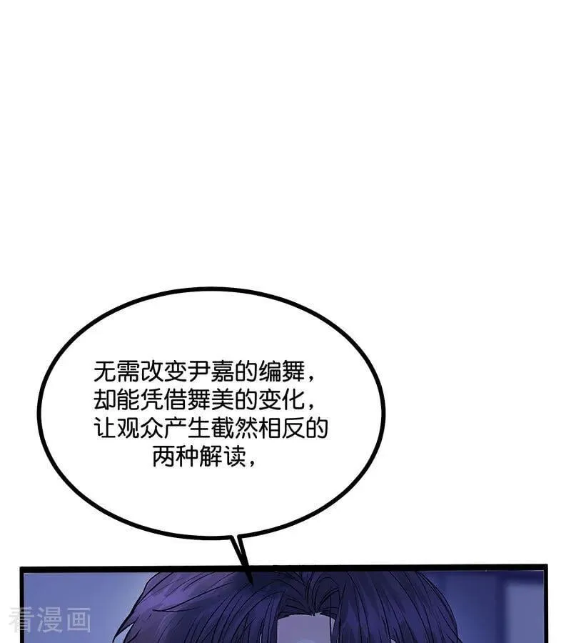 第40话 你的名字 第6页