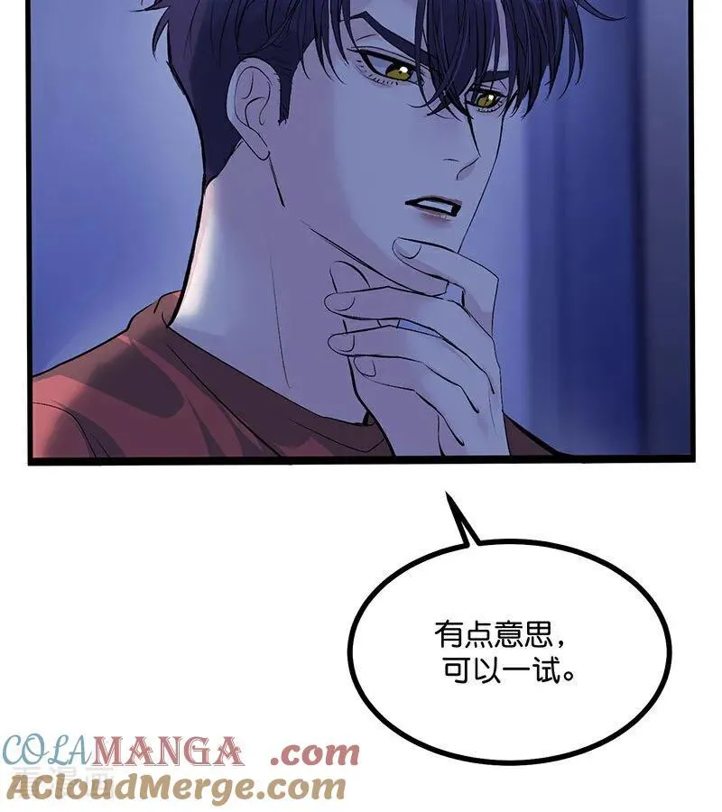 第40话 你的名字 第7页