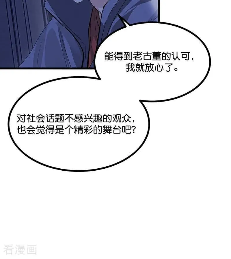 第40话 你的名字 第9页