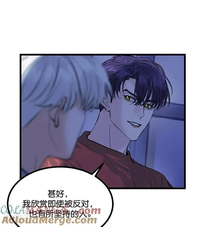 第40话 你的名字 第10页