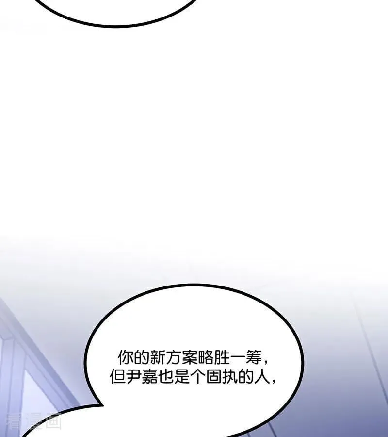 第40话 你的名字 第11页