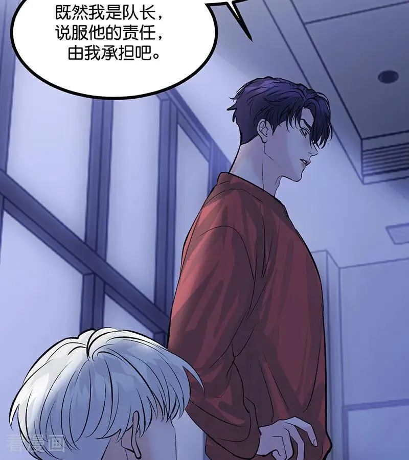第40话 你的名字 第12页