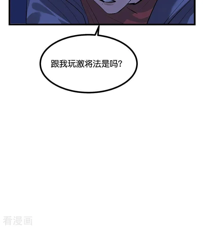 第40话 你的名字 第15页