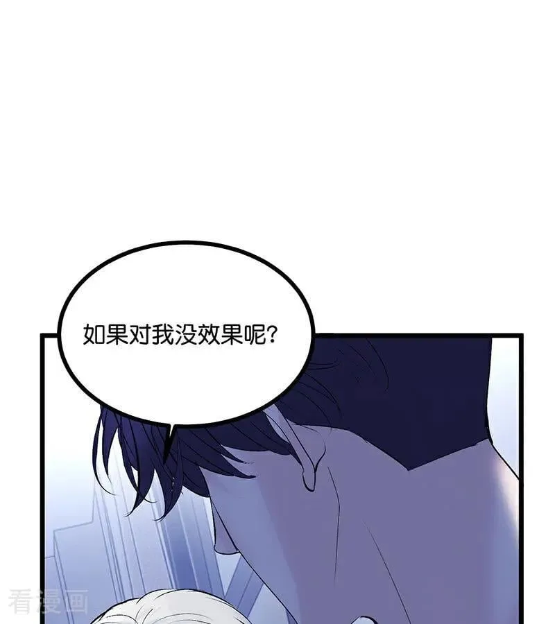 第40话 你的名字 第17页