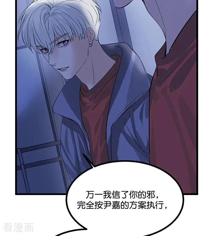 第40话 你的名字 第18页