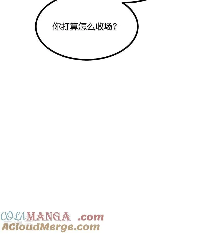 第40话 你的名字 第19页