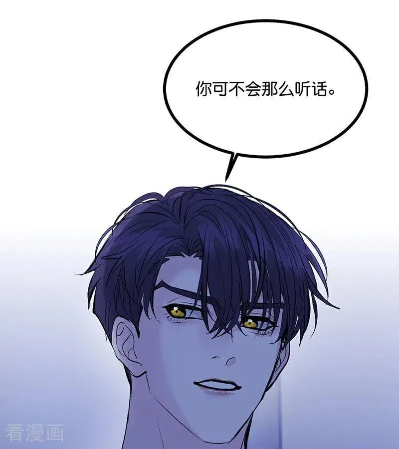 第40话 你的名字 第21页