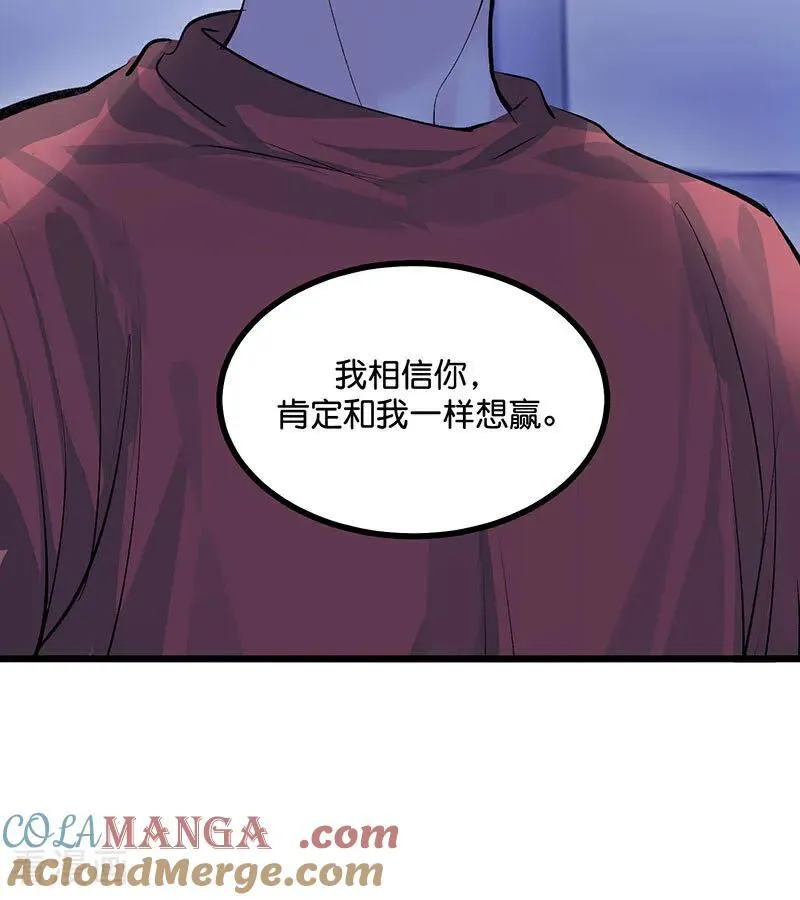 第40话 你的名字 第22页