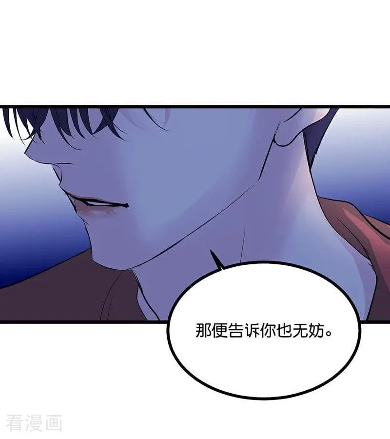 第40话 你的名字 第26页