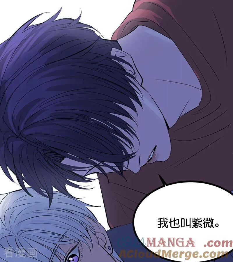 第40话 你的名字 第28页