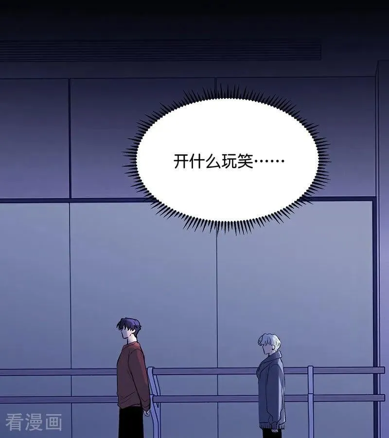 第40话 你的名字 第32页