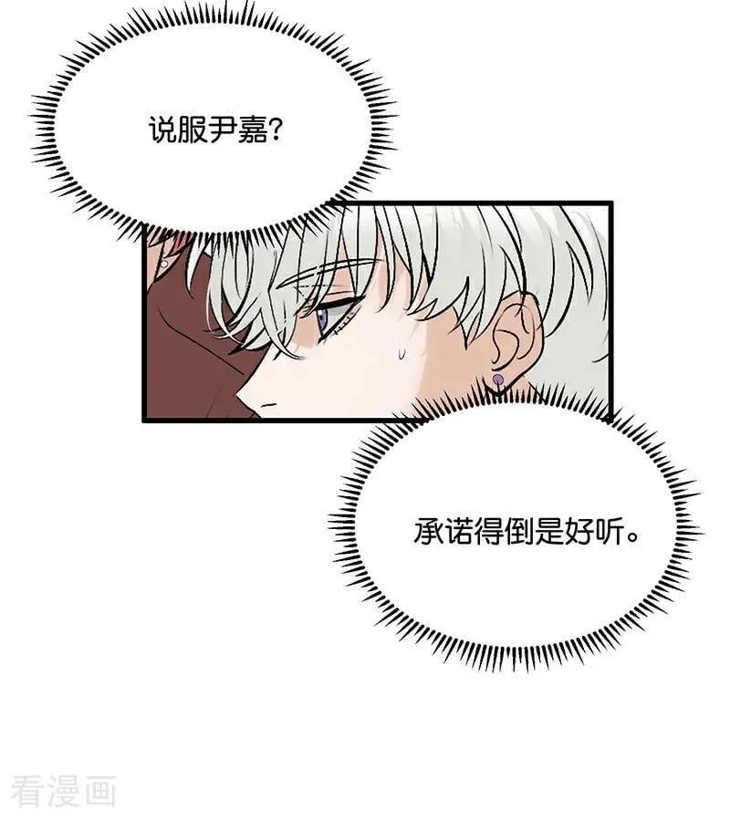 第40话 你的名字 第38页