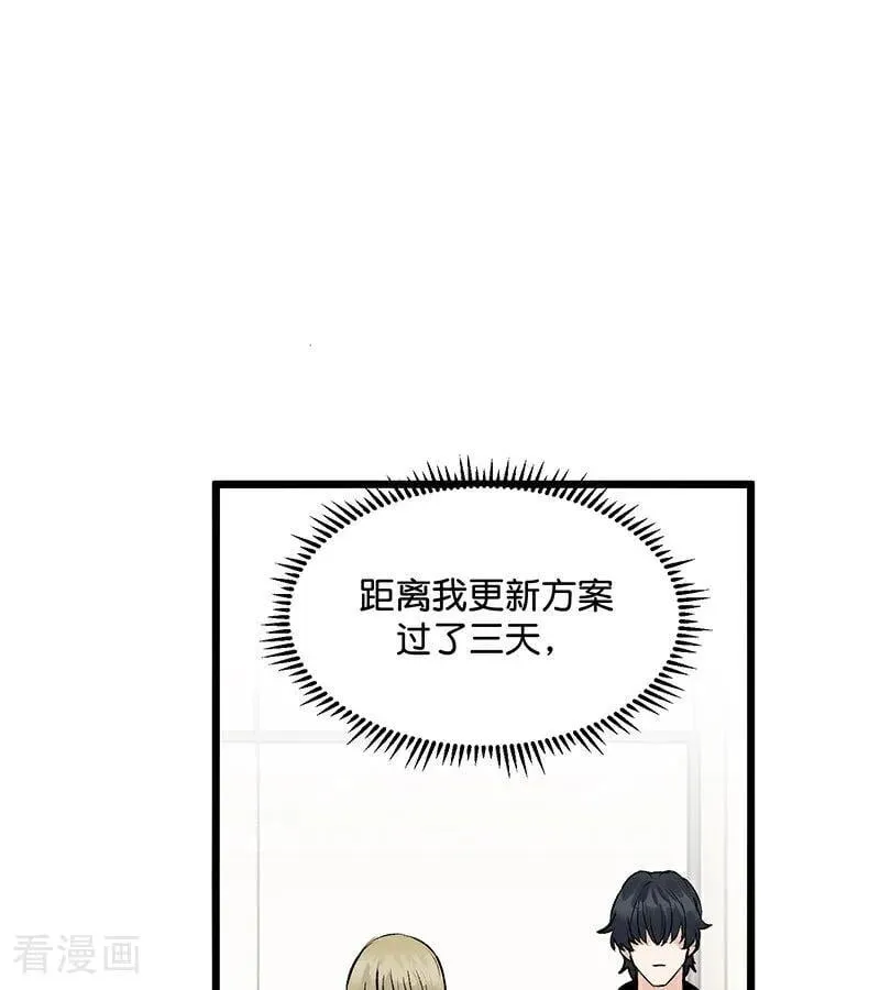 第40话 你的名字 第39页