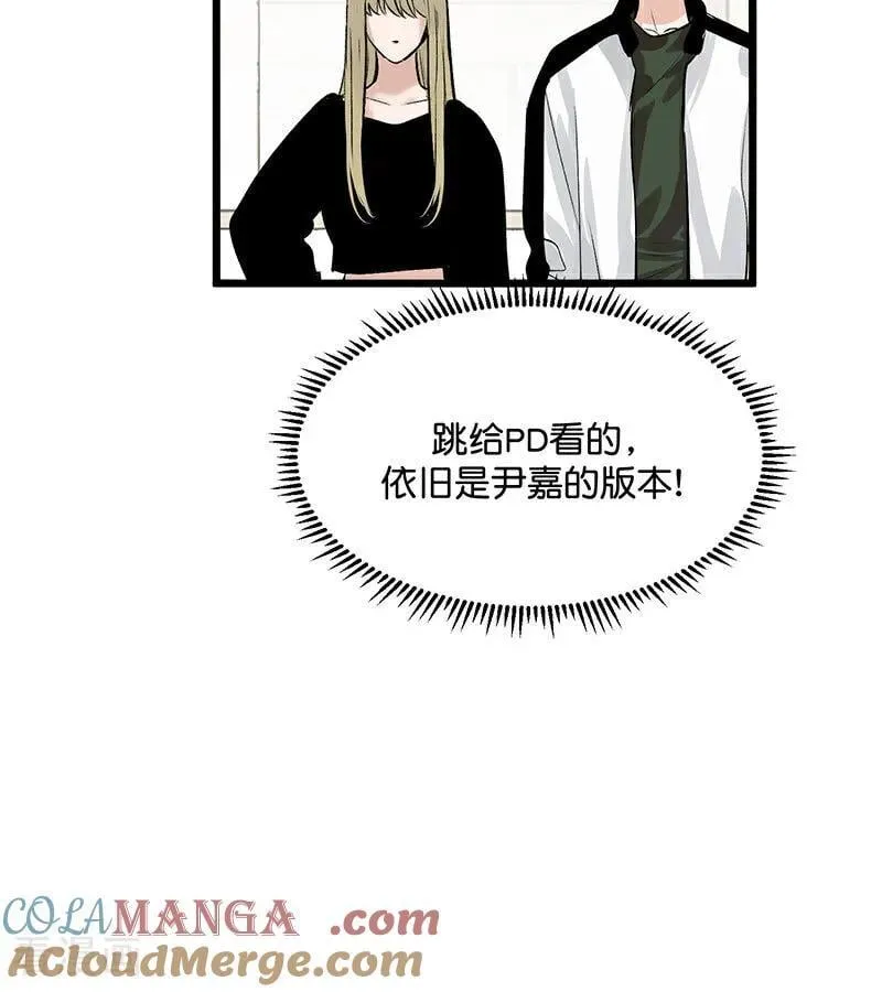 第40话 你的名字 第40页