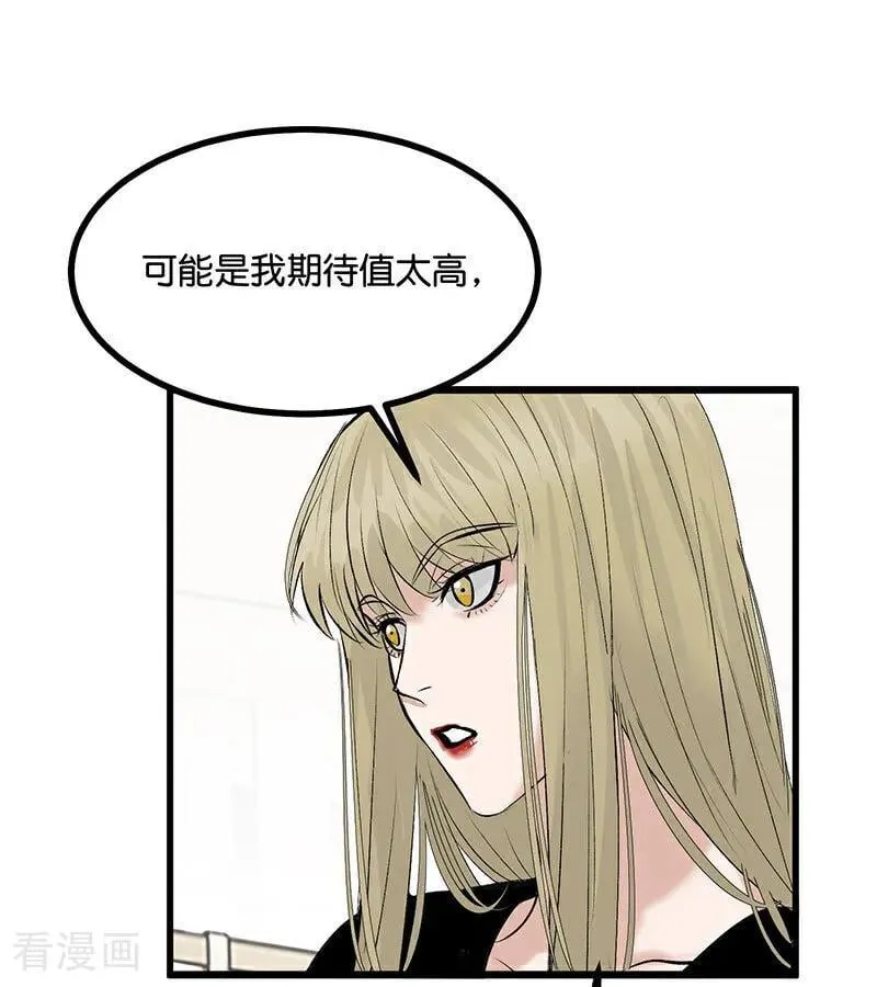 第40话 你的名字 第41页