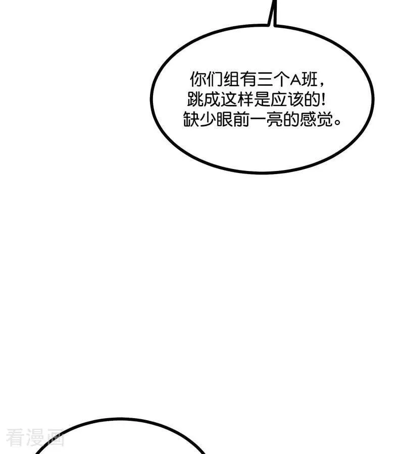 第40话 你的名字 第42页