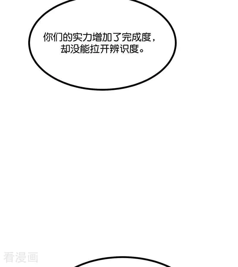 第40话 你的名字 第44页