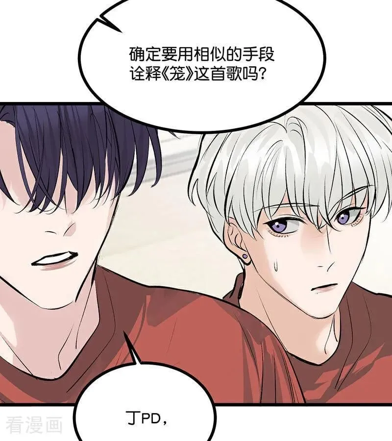 第40话 你的名字 第45页