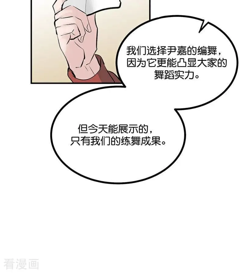 第40话 你的名字 第47页