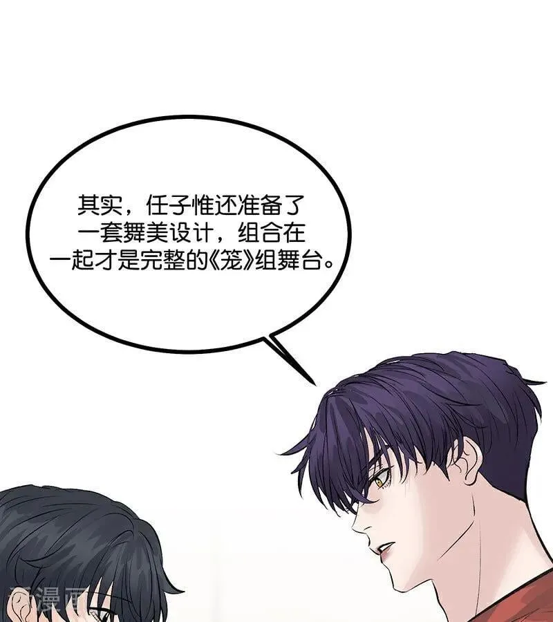 第40话 你的名字 第48页