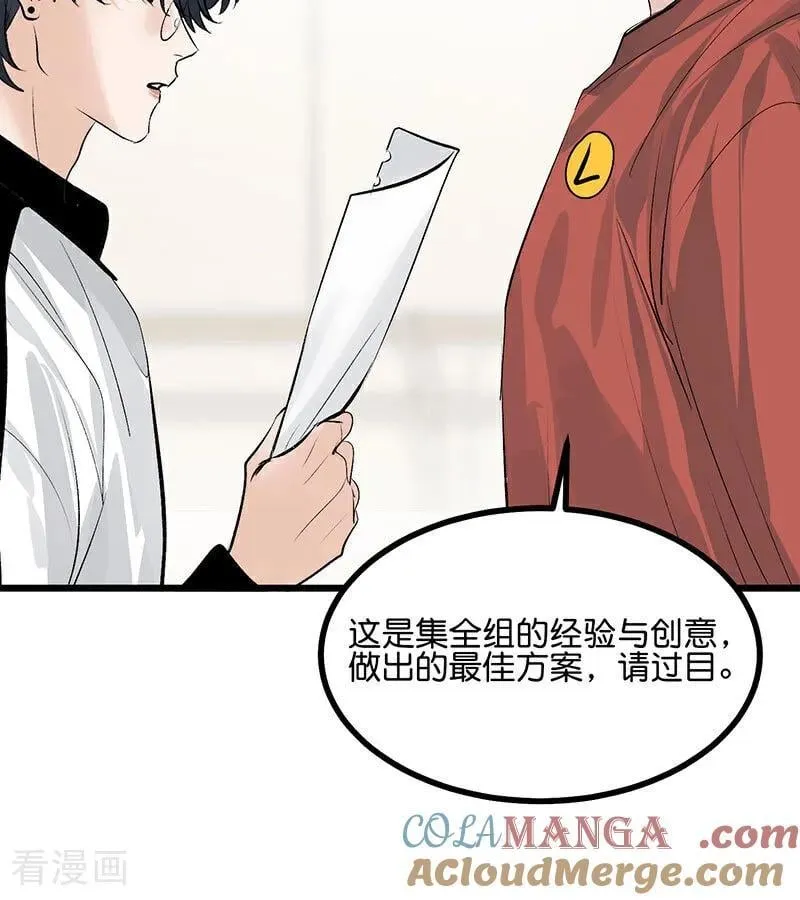 第40话 你的名字 第49页