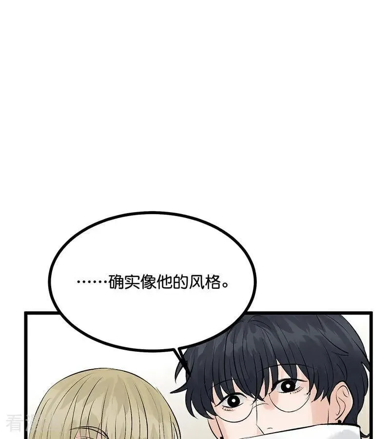 第40话 你的名字 第50页
