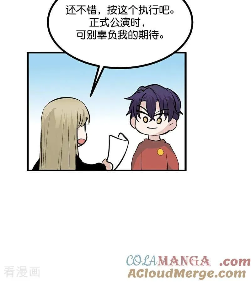 第40话 你的名字 第52页