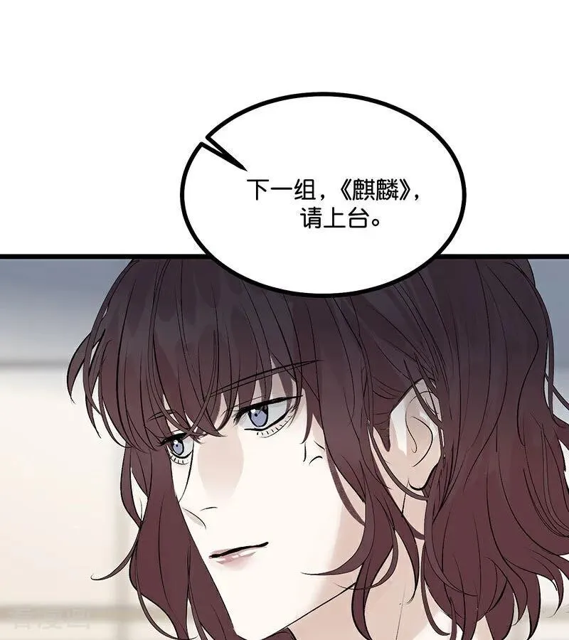 第40话 你的名字 第54页