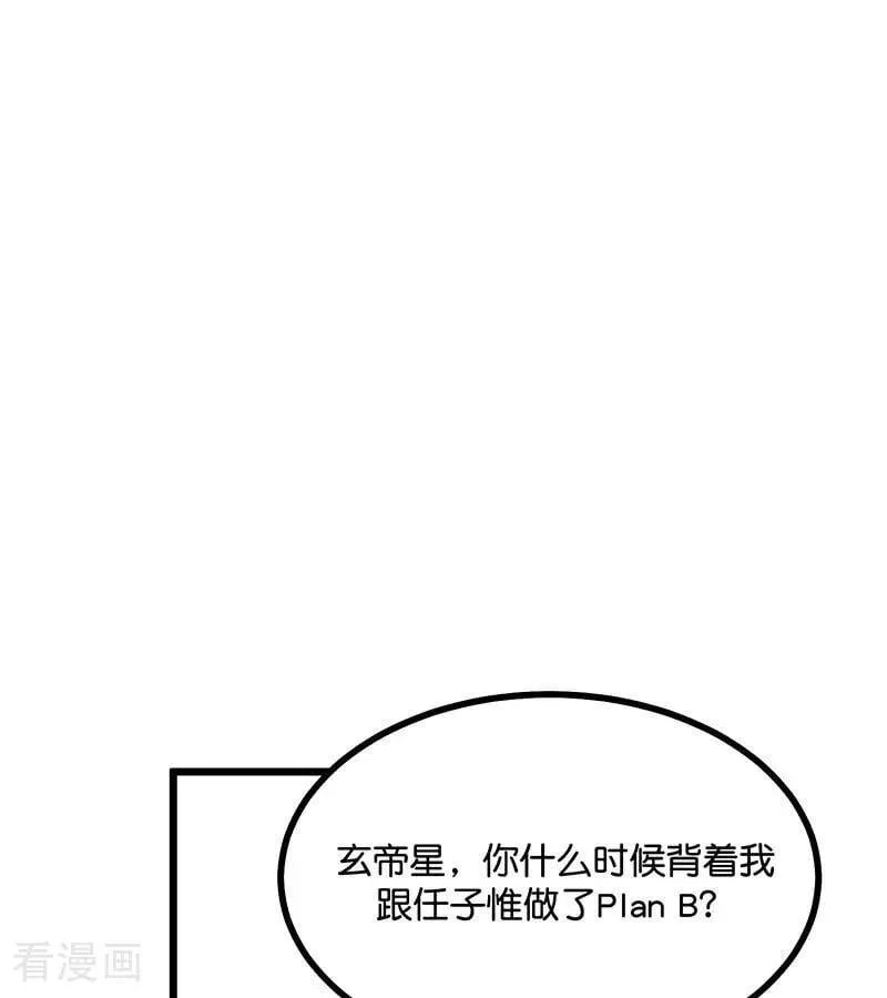 第40话 你的名字 第56页