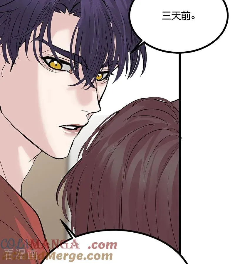 第40话 你的名字 第58页