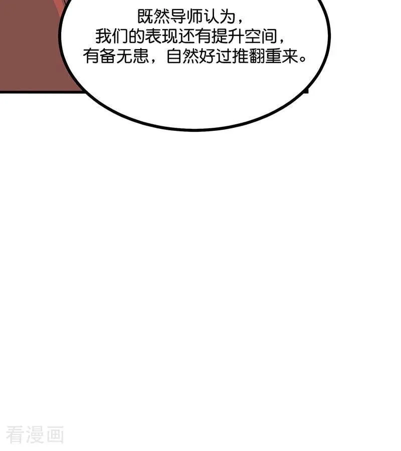 第40话 你的名字 第59页