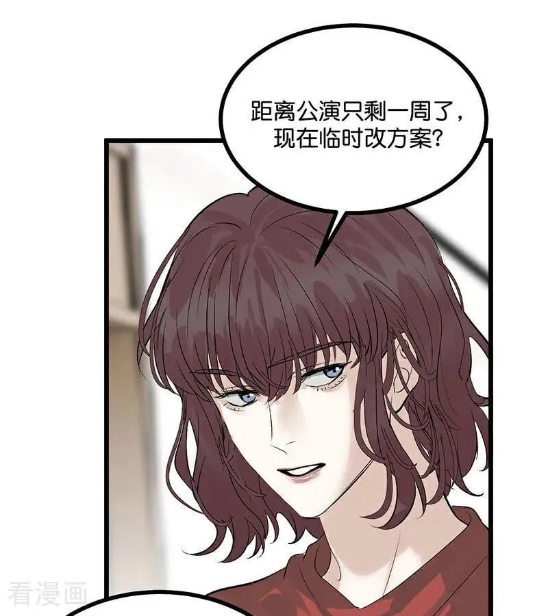 第40话 你的名字 第60页