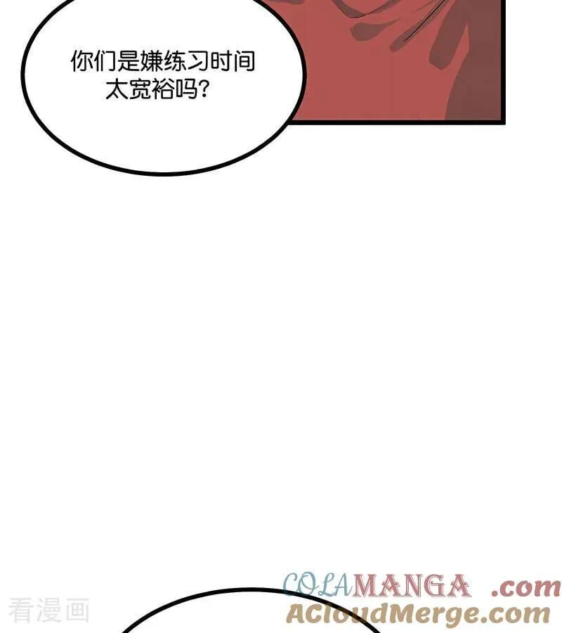 第40话 你的名字 第61页