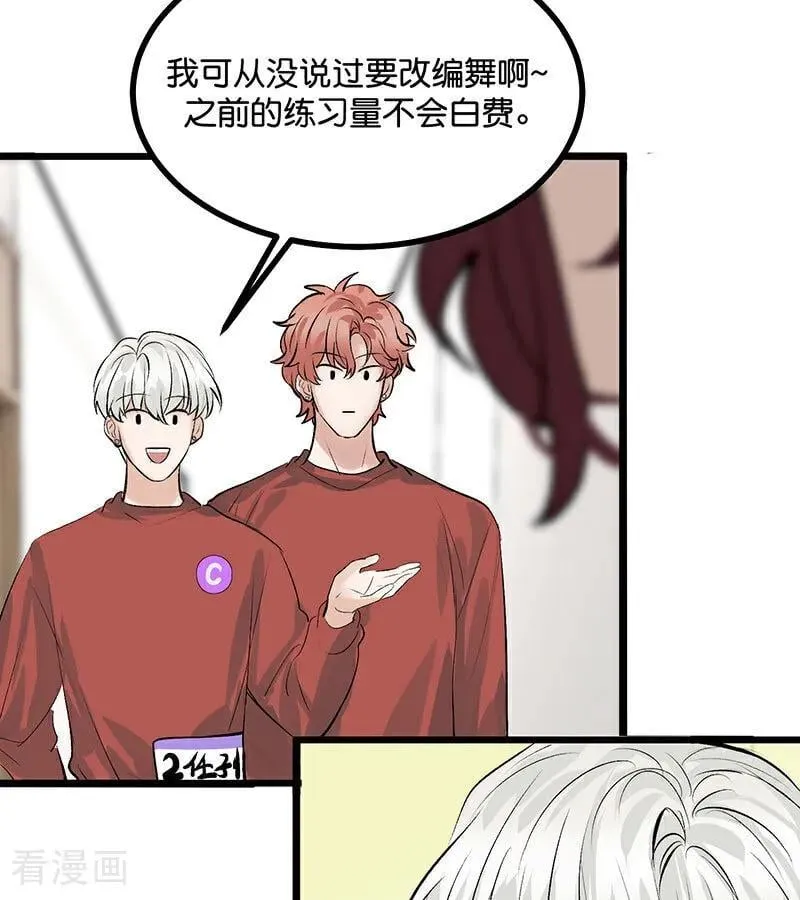 第40话 你的名字 第62页