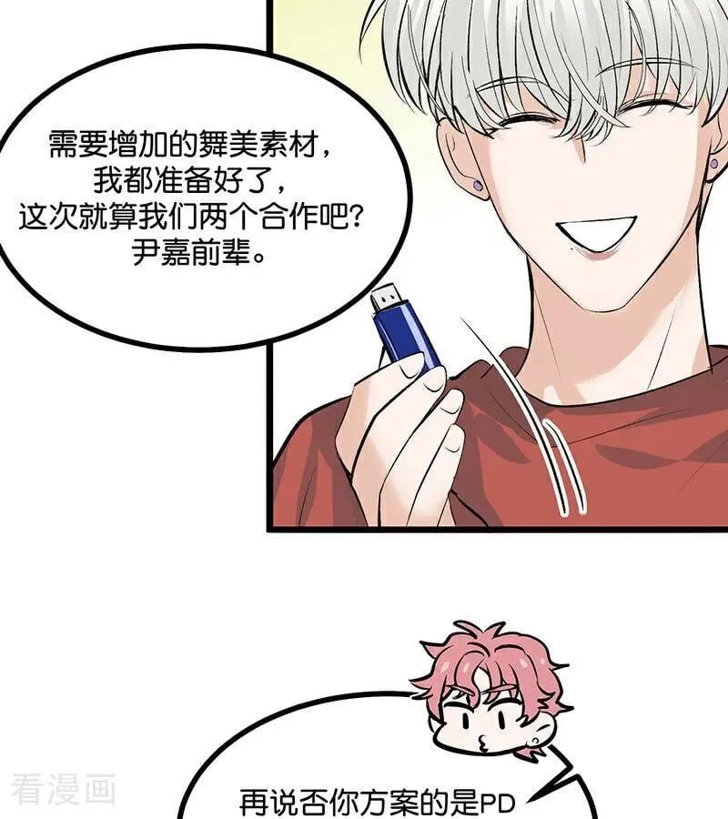 第40话 你的名字 第63页