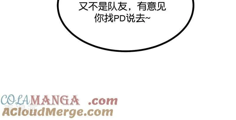 第40话 你的名字 第64页