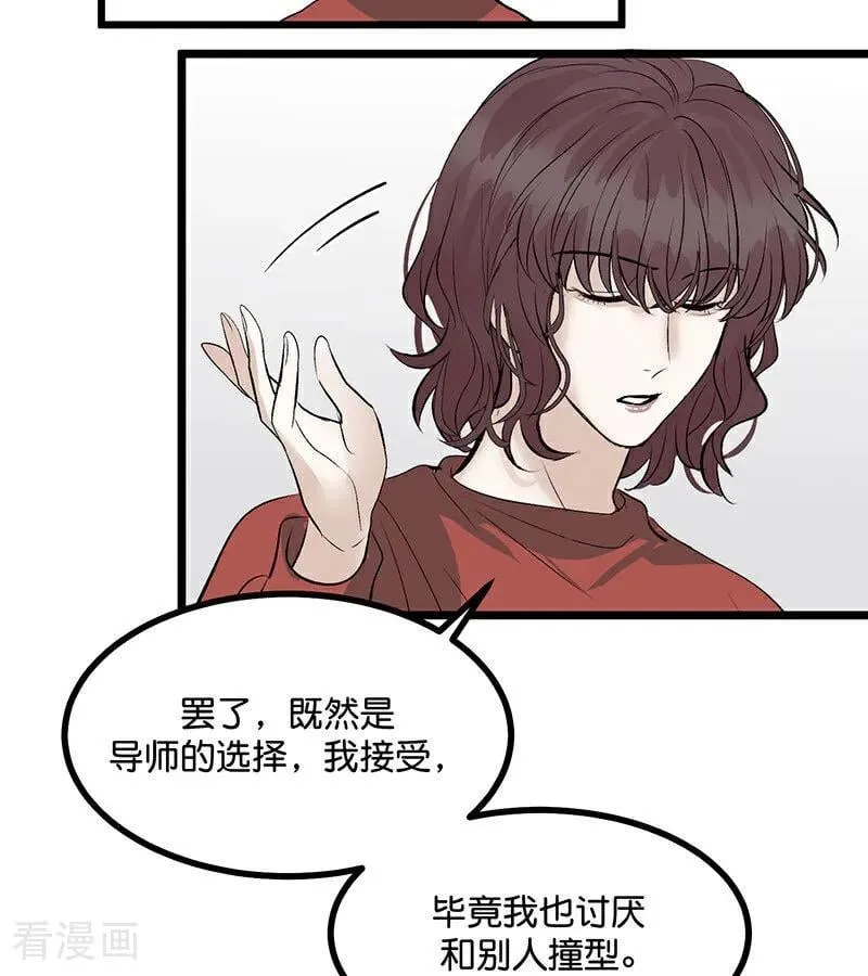 第40话 你的名字 第66页
