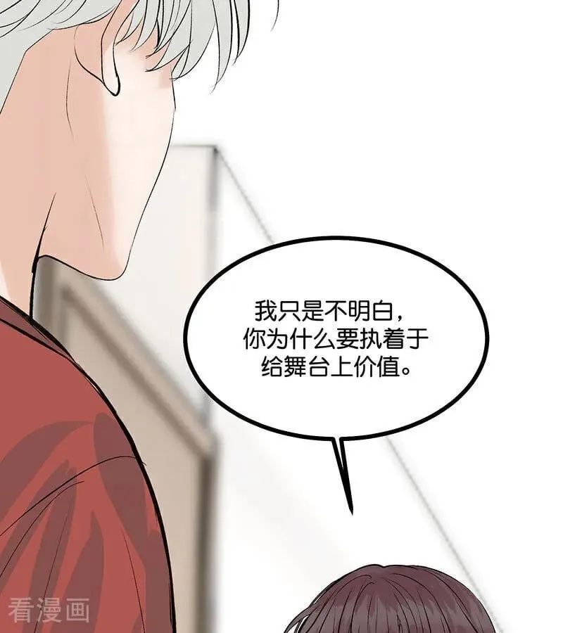 第40话 你的名字 第68页