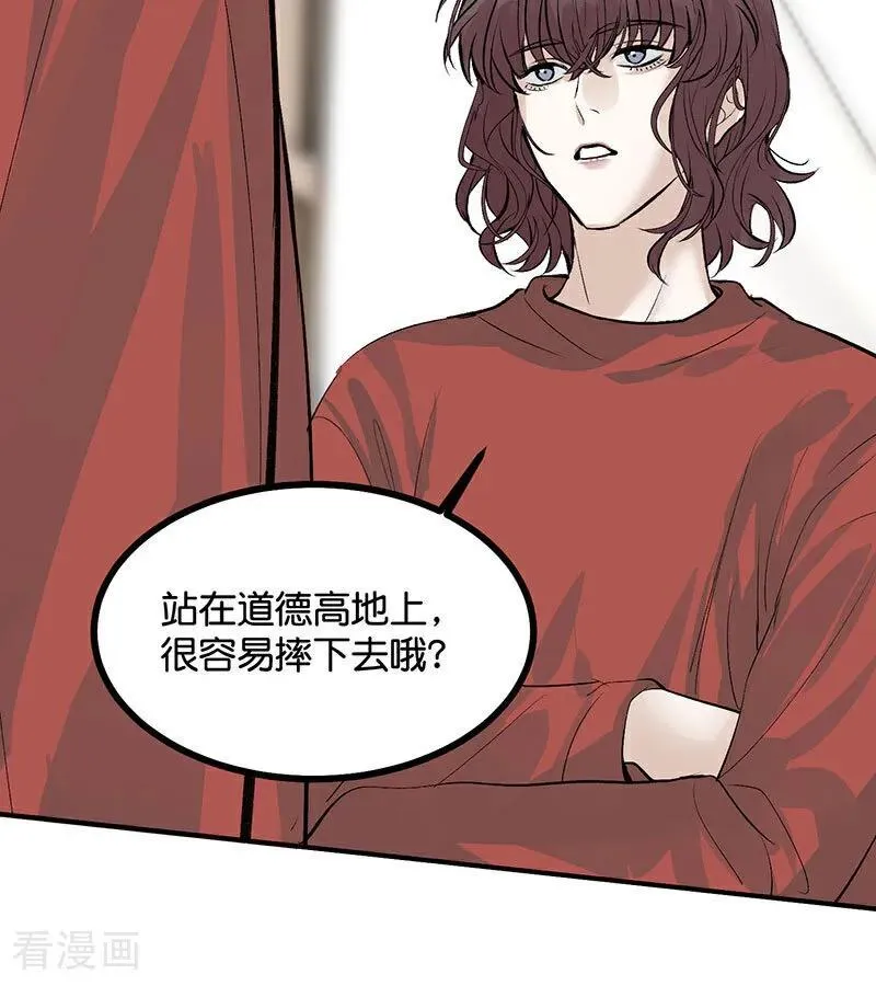 第40话 你的名字 第69页
