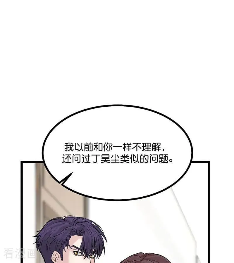 第40话 你的名字 第72页