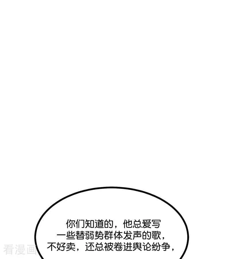 第40话 你的名字 第74页