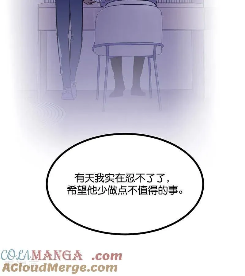 第40话 你的名字 第76页