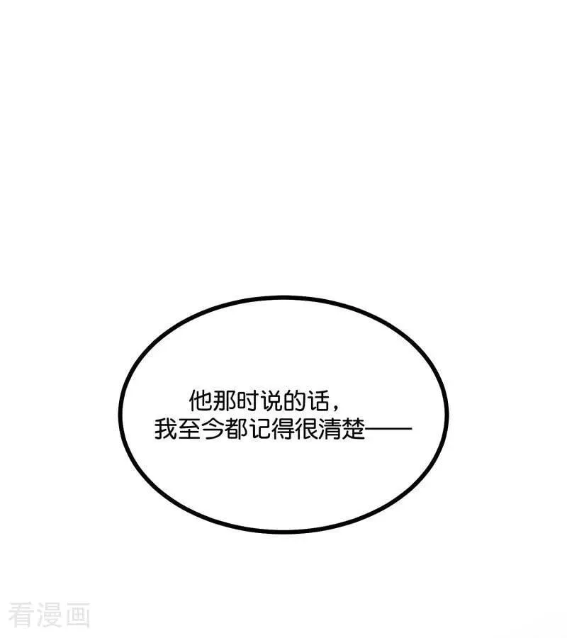 第40话 你的名字 第78页