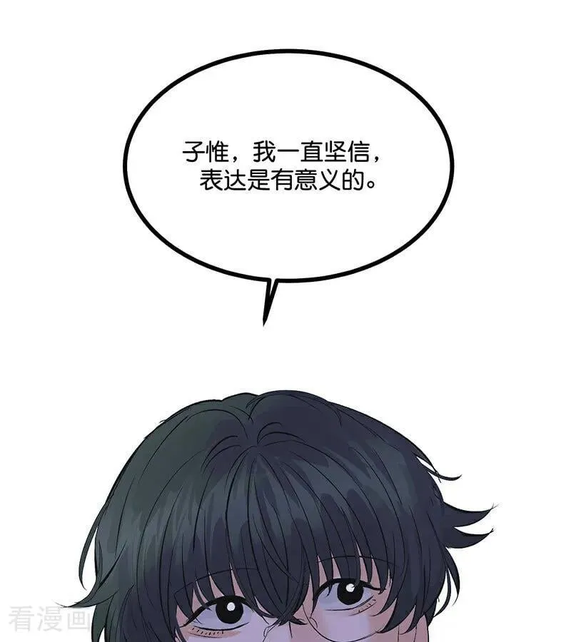 第40话 你的名字 第81页