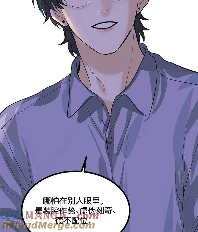 第40话 你的名字 第82页