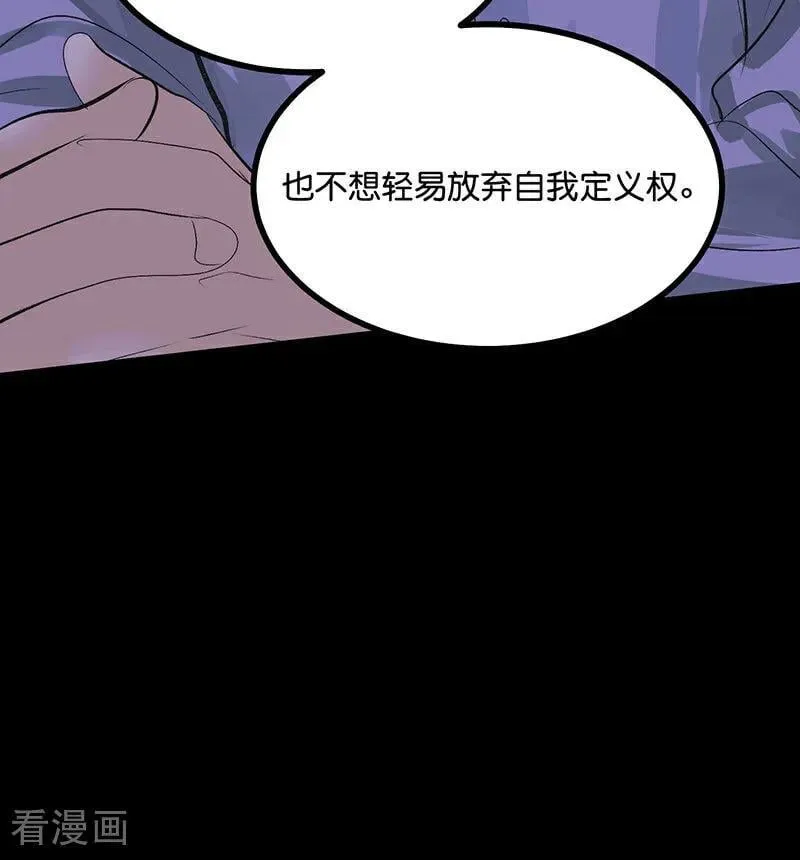 第40话 你的名字 第83页