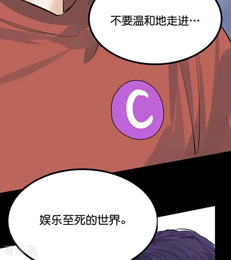 第40话 你的名字 第86页